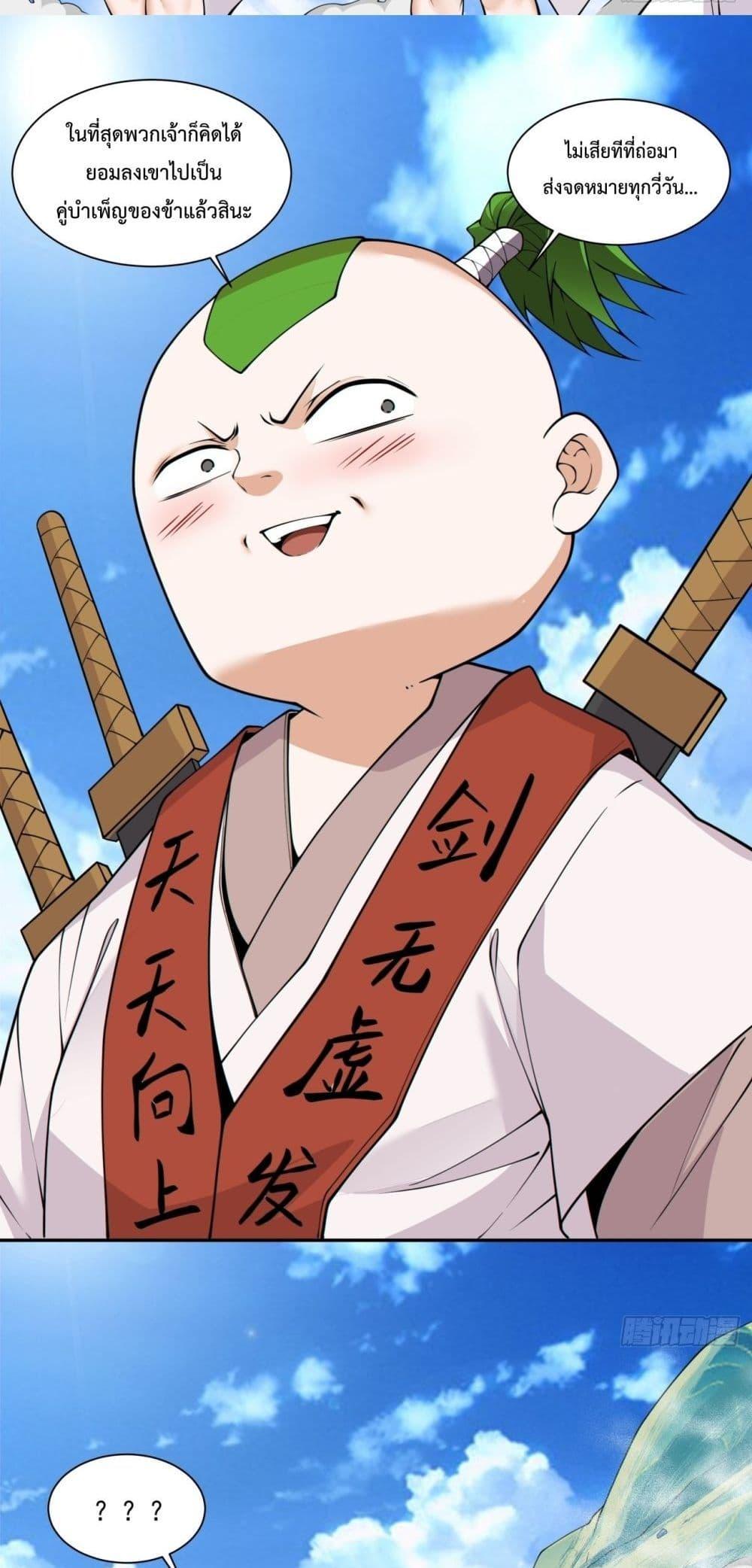 Manga-lc-com อ่านมังงะ อ่านการ์ตูน ออนไลน์ ฟรี My Disciples Are All Big Villains ตอนที่ 1 2 3 4 5 6 7 8 9 10 11 12 13 14 ฟรี ไม่มีโฆษณา Manga-lc - อ่าน มังงะ อ่าน การ์ตูน ออนไลน์ อ่านมังงะ ฟรี