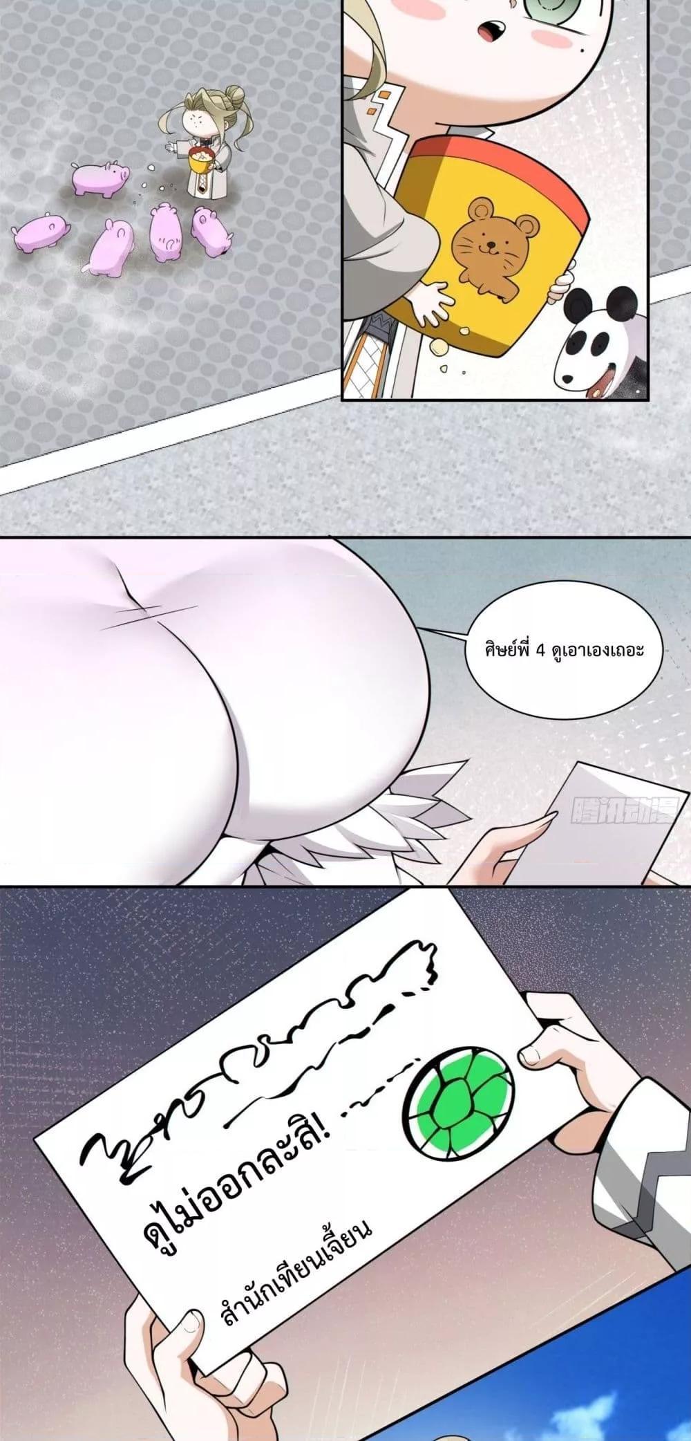 Manga-lc-com อ่านมังงะ อ่านการ์ตูน ออนไลน์ ฟรี My Disciples Are All Big Villains ตอนที่ 1 2 3 4 5 6 7 8 9 10 11 12 13 14 ฟรี ไม่มีโฆษณา Manga-lc - อ่าน มังงะ อ่าน การ์ตูน ออนไลน์ อ่านมังงะ ฟรี