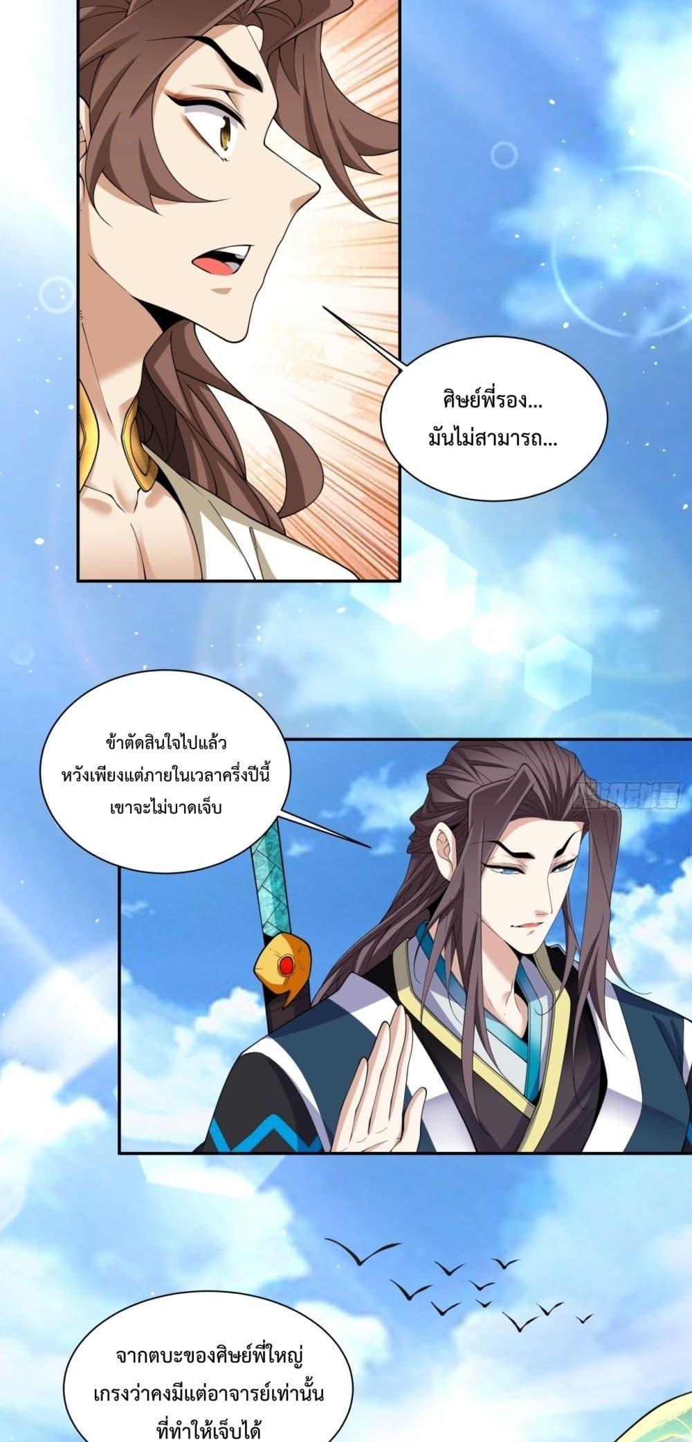 Manga-lc-com อ่านมังงะ อ่านการ์ตูน ออนไลน์ ฟรี My Disciples Are All Big Villains ตอนที่ 1 2 3 4 5 6 7 8 9 10 11 12 13 14 ฟรี ไม่มีโฆษณา Manga-lc - อ่าน มังงะ อ่าน การ์ตูน ออนไลน์ อ่านมังงะ ฟรี