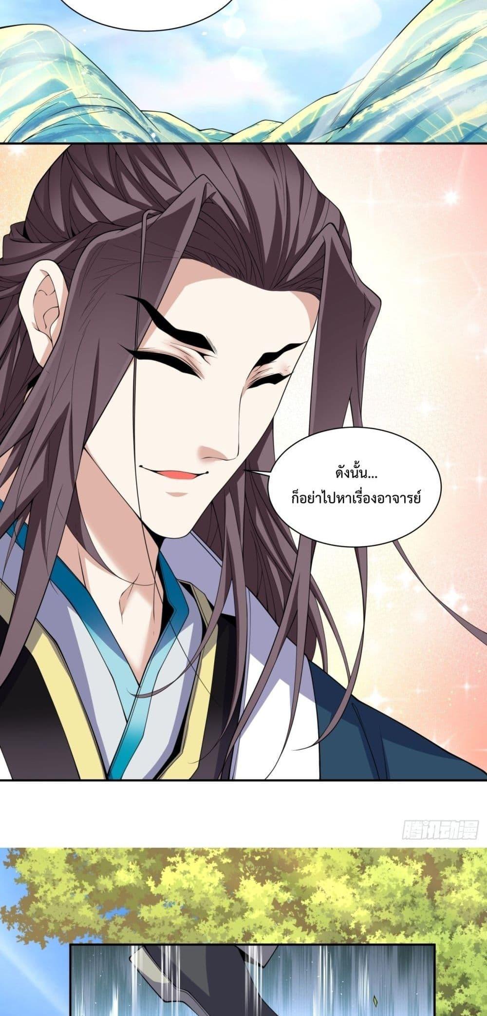 Manga-lc-com อ่านมังงะ อ่านการ์ตูน ออนไลน์ ฟรี My Disciples Are All Big Villains ตอนที่ 1 2 3 4 5 6 7 8 9 10 11 12 13 14 ฟรี ไม่มีโฆษณา Manga-lc - อ่าน มังงะ อ่าน การ์ตูน ออนไลน์ อ่านมังงะ ฟรี