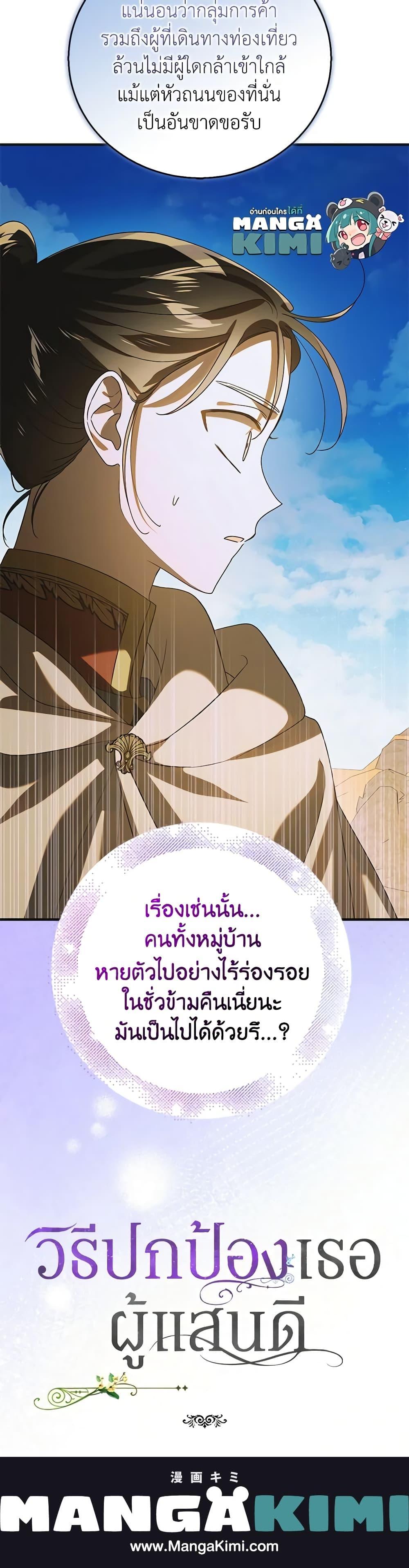 Manga-lc-com อ่านมังงะ อ่านการ์ตูน ออนไลน์ ฟรี A Way to Protect the Lovable You ตอนที่ 1 2 3 4 5 6 7 8 9 10 11 12 13 14 ฟรี ไม่มีโฆษณา Manga-lc - อ่าน มังงะ อ่าน การ์ตูน ออนไลน์ อ่านมังงะ ฟรี