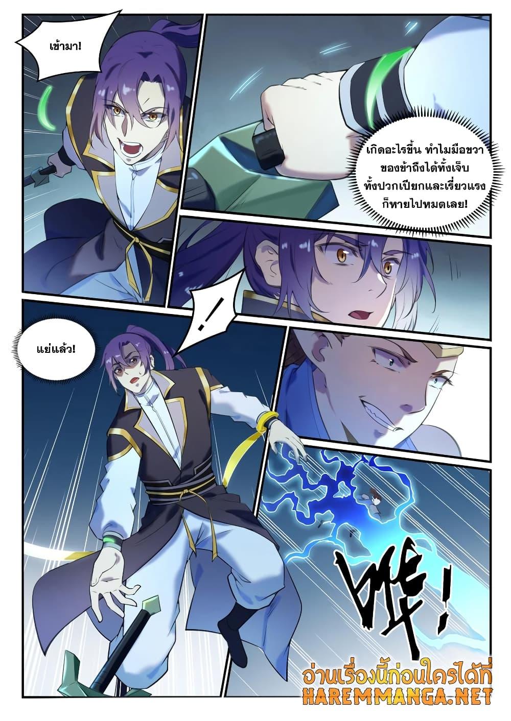 Manga-lc-com อ่านมังงะ อ่านการ์ตูน ออนไลน์ ฟรี Bailian Chengshen ตอนที่ 1 2 3 4 5 6 7 8 9 10 11 12 13 14 ฟรี ไม่มีโฆษณา Manga-lc - อ่าน มังงะ อ่าน การ์ตูน ออนไลน์ อ่านมังงะ ฟรี