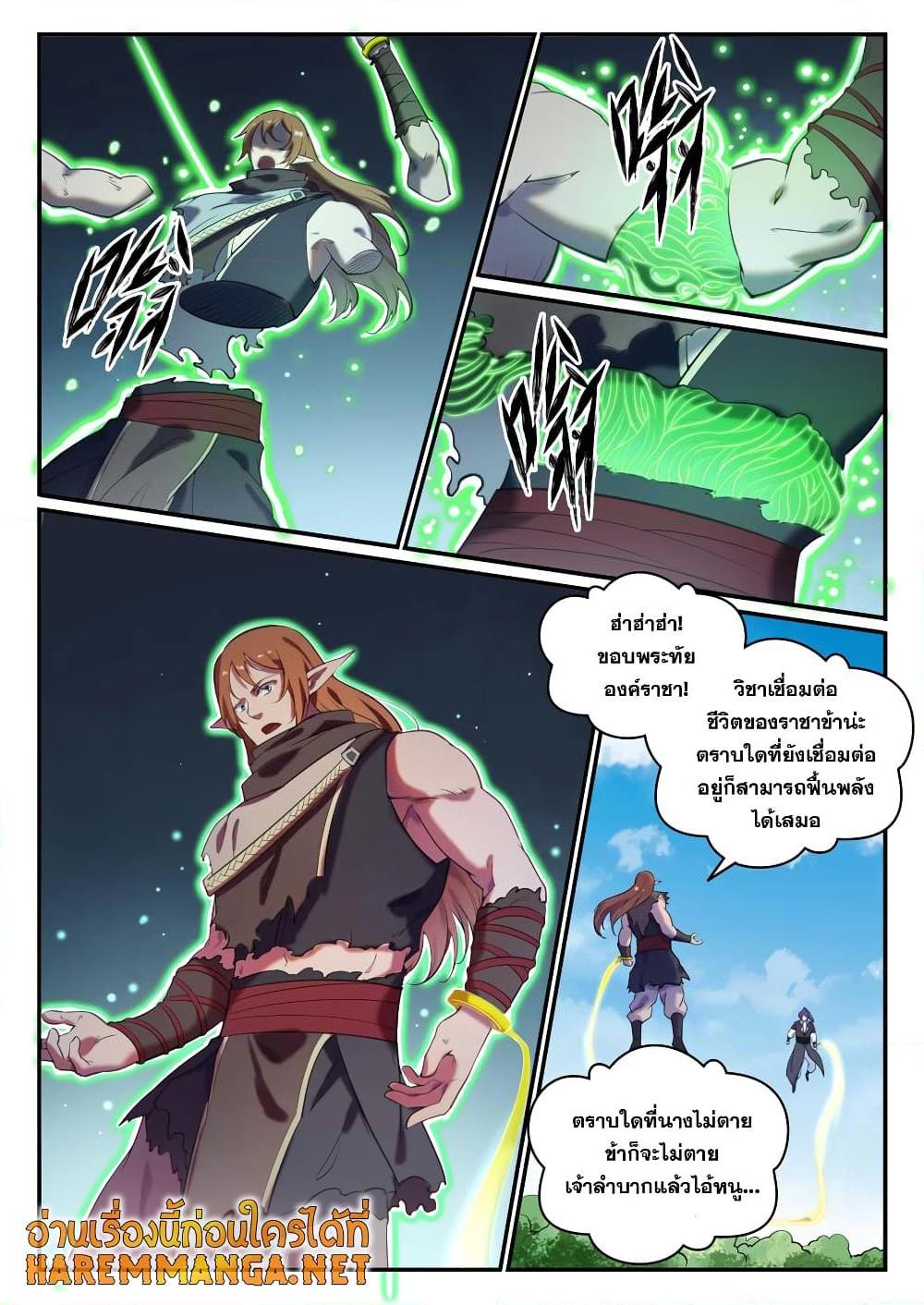 Manga-lc-com อ่านมังงะ อ่านการ์ตูน ออนไลน์ ฟรี Bailian Chengshen ตอนที่ 1 2 3 4 5 6 7 8 9 10 11 12 13 14 ฟรี ไม่มีโฆษณา Manga-lc - อ่าน มังงะ อ่าน การ์ตูน ออนไลน์ อ่านมังงะ ฟรี