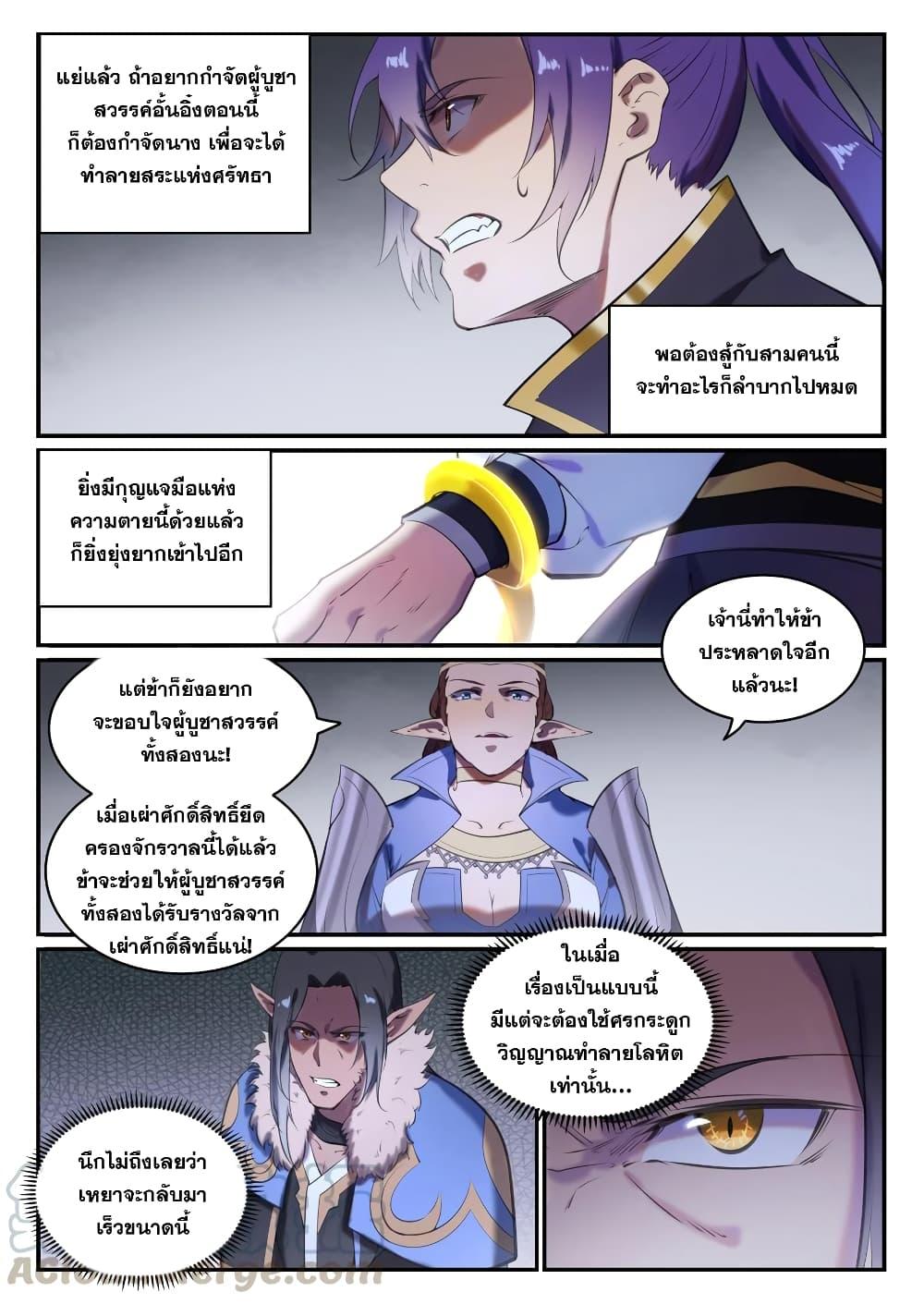 Manga-lc-com อ่านมังงะ อ่านการ์ตูน ออนไลน์ ฟรี Bailian Chengshen ตอนที่ 1 2 3 4 5 6 7 8 9 10 11 12 13 14 ฟรี ไม่มีโฆษณา Manga-lc - อ่าน มังงะ อ่าน การ์ตูน ออนไลน์ อ่านมังงะ ฟรี