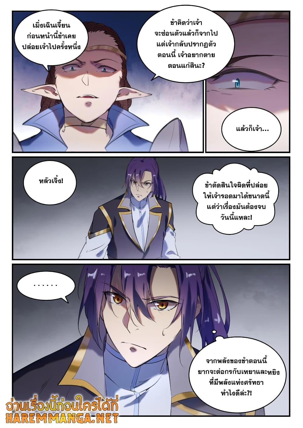 Manga-lc-com อ่านมังงะ อ่านการ์ตูน ออนไลน์ ฟรี Bailian Chengshen ตอนที่ 1 2 3 4 5 6 7 8 9 10 11 12 13 14 ฟรี ไม่มีโฆษณา Manga-lc - อ่าน มังงะ อ่าน การ์ตูน ออนไลน์ อ่านมังงะ ฟรี