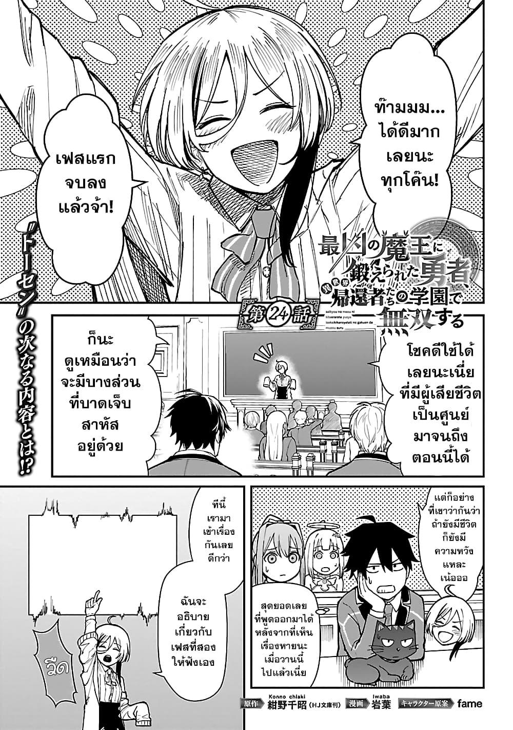 Manga-lc-com อ่านมังงะ อ่านการ์ตูน ออนไลน์ ฟรี Saikyou no Maou ni Kitaerareta Yuusha Isekai Kikanshatati no Gakuen de Musou Suru ตอนที่ 1 2 3 4 5 6 7 8 9 10 11 12 13 14 ฟรี ไม่มีโฆษณา Manga-lc - อ่าน มังงะ อ่าน การ์ตูน ออนไลน์ อ่านมังงะ ฟรี