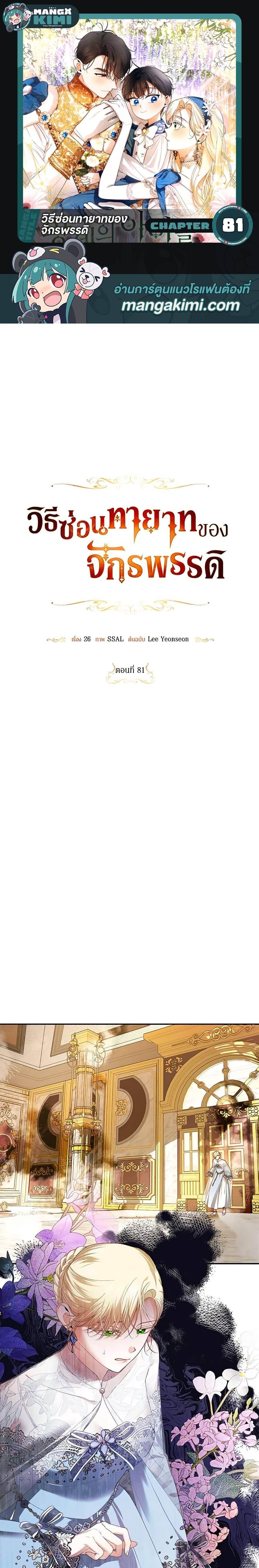 Manga-lc-com อ่านมังงะ อ่านการ์ตูน ออนไลน์ ฟรี How to Hide the Emperor’s Child ตอนที่ 1 2 3 4 5 6 7 8 9 10 11 12 13 14 ฟรี ไม่มีโฆษณา Manga-lc - อ่าน มังงะ อ่าน การ์ตูน ออนไลน์ อ่านมังงะ ฟรี