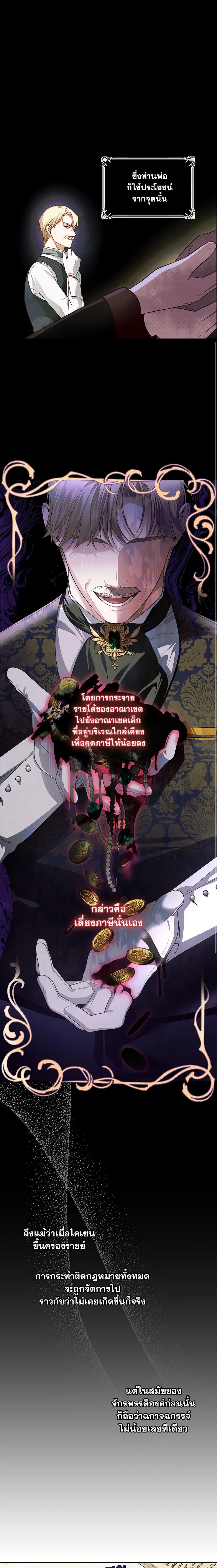 Manga-lc-com อ่านมังงะ อ่านการ์ตูน ออนไลน์ ฟรี How to Hide the Emperor’s Child ตอนที่ 1 2 3 4 5 6 7 8 9 10 11 12 13 14 ฟรี ไม่มีโฆษณา Manga-lc - อ่าน มังงะ อ่าน การ์ตูน ออนไลน์ อ่านมังงะ ฟรี