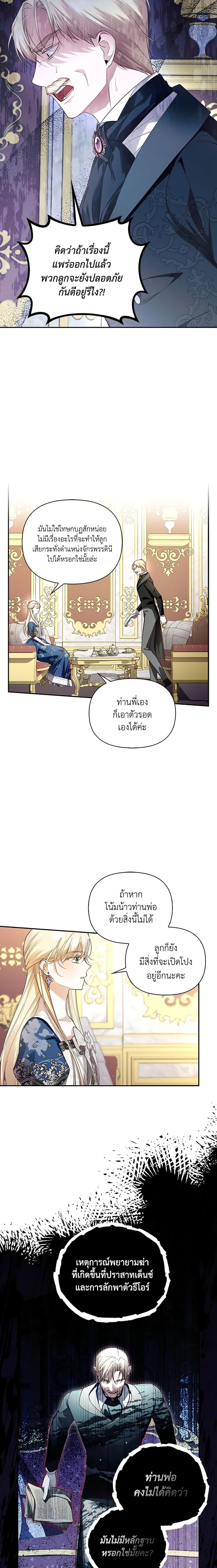 Manga-lc-com อ่านมังงะ อ่านการ์ตูน ออนไลน์ ฟรี How to Hide the Emperor’s Child ตอนที่ 1 2 3 4 5 6 7 8 9 10 11 12 13 14 ฟรี ไม่มีโฆษณา Manga-lc - อ่าน มังงะ อ่าน การ์ตูน ออนไลน์ อ่านมังงะ ฟรี