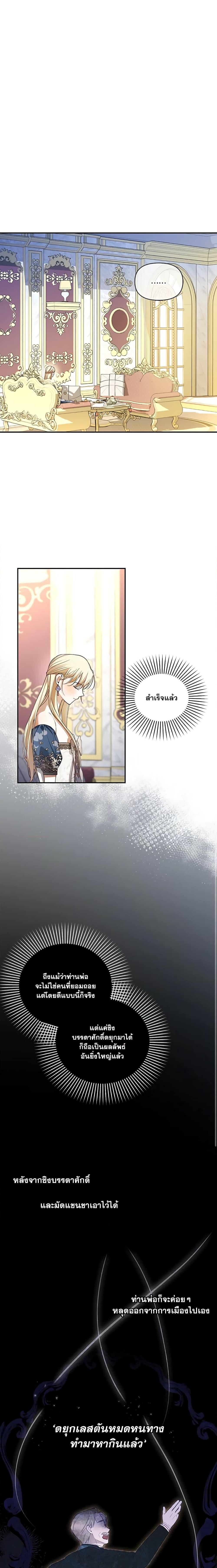 Manga-lc-com อ่านมังงะ อ่านการ์ตูน ออนไลน์ ฟรี How to Hide the Emperor’s Child ตอนที่ 1 2 3 4 5 6 7 8 9 10 11 12 13 14 ฟรี ไม่มีโฆษณา Manga-lc - อ่าน มังงะ อ่าน การ์ตูน ออนไลน์ อ่านมังงะ ฟรี