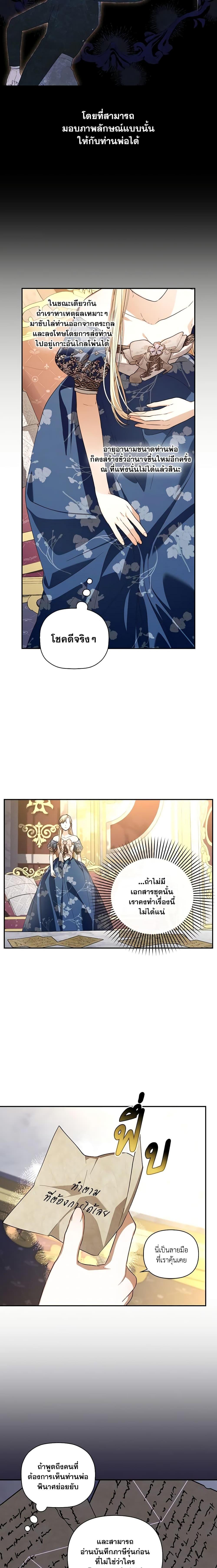 Manga-lc-com อ่านมังงะ อ่านการ์ตูน ออนไลน์ ฟรี How to Hide the Emperor’s Child ตอนที่ 1 2 3 4 5 6 7 8 9 10 11 12 13 14 ฟรี ไม่มีโฆษณา Manga-lc - อ่าน มังงะ อ่าน การ์ตูน ออนไลน์ อ่านมังงะ ฟรี