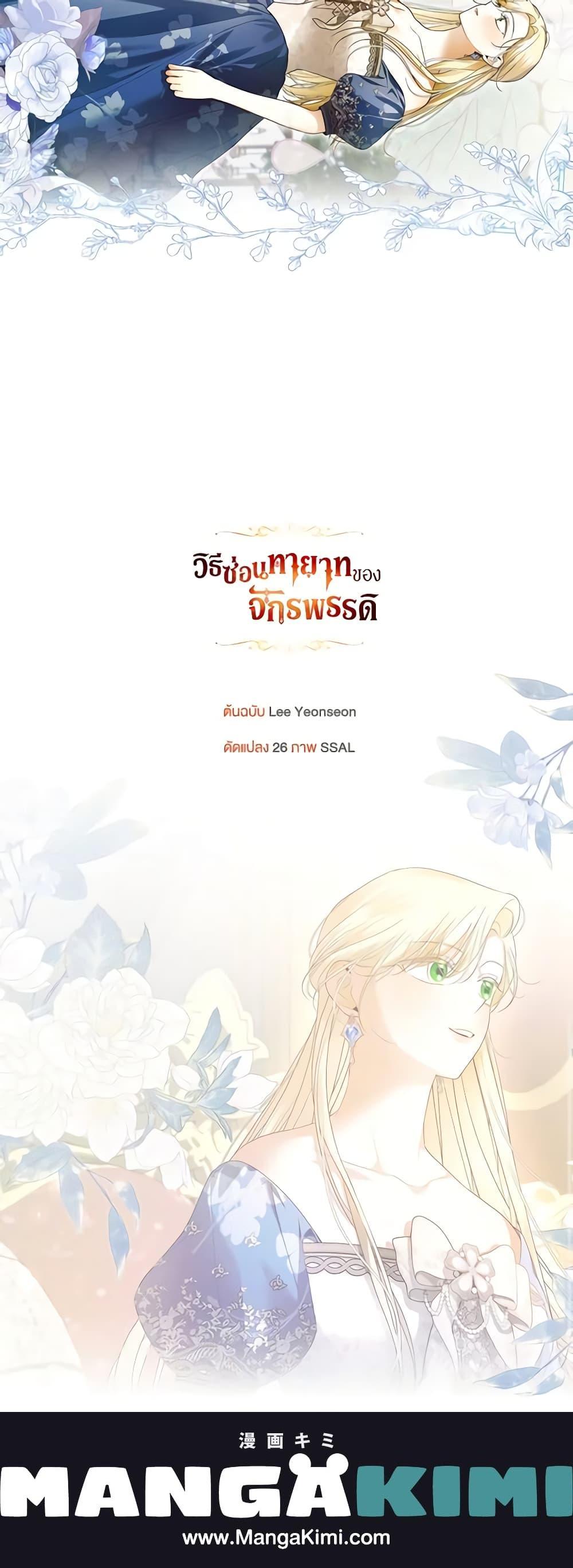 Manga-lc-com อ่านมังงะ อ่านการ์ตูน ออนไลน์ ฟรี How to Hide the Emperor’s Child ตอนที่ 1 2 3 4 5 6 7 8 9 10 11 12 13 14 ฟรี ไม่มีโฆษณา Manga-lc - อ่าน มังงะ อ่าน การ์ตูน ออนไลน์ อ่านมังงะ ฟรี
