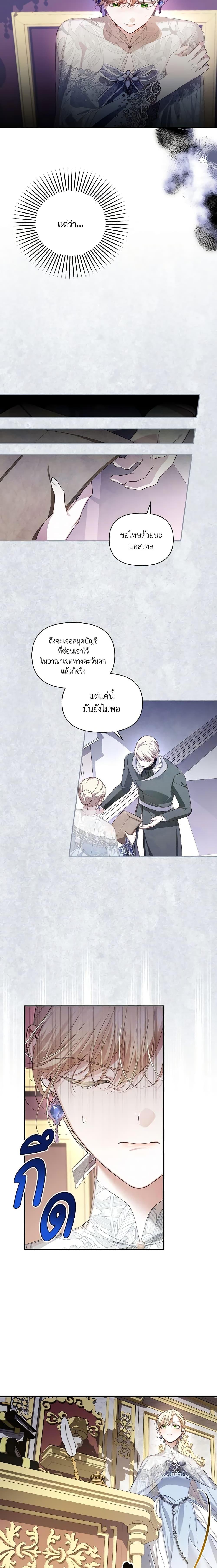 Manga-lc-com อ่านมังงะ อ่านการ์ตูน ออนไลน์ ฟรี How to Hide the Emperor’s Child ตอนที่ 1 2 3 4 5 6 7 8 9 10 11 12 13 14 ฟรี ไม่มีโฆษณา Manga-lc - อ่าน มังงะ อ่าน การ์ตูน ออนไลน์ อ่านมังงะ ฟรี