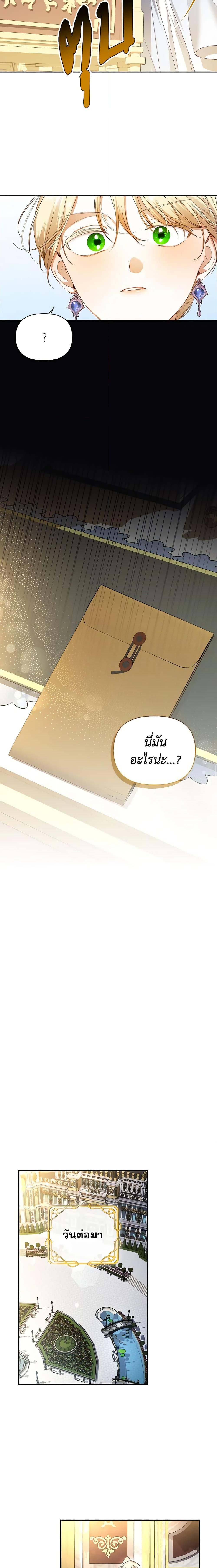 Manga-lc-com อ่านมังงะ อ่านการ์ตูน ออนไลน์ ฟรี How to Hide the Emperor’s Child ตอนที่ 1 2 3 4 5 6 7 8 9 10 11 12 13 14 ฟรี ไม่มีโฆษณา Manga-lc - อ่าน มังงะ อ่าน การ์ตูน ออนไลน์ อ่านมังงะ ฟรี