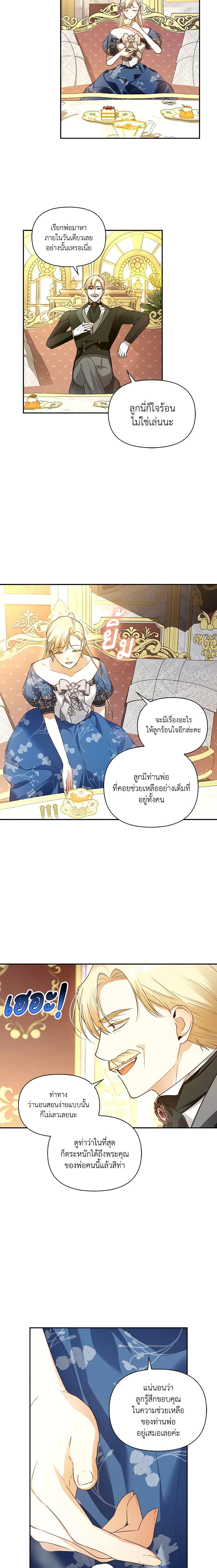 Manga-lc-com อ่านมังงะ อ่านการ์ตูน ออนไลน์ ฟรี How to Hide the Emperor’s Child ตอนที่ 1 2 3 4 5 6 7 8 9 10 11 12 13 14 ฟรี ไม่มีโฆษณา Manga-lc - อ่าน มังงะ อ่าน การ์ตูน ออนไลน์ อ่านมังงะ ฟรี