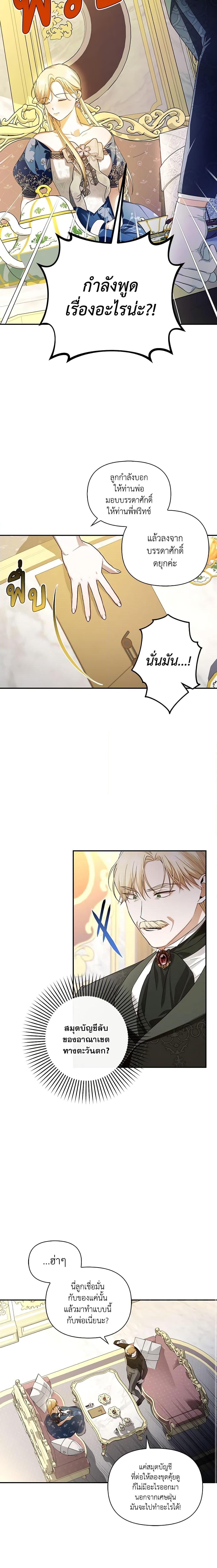 Manga-lc-com อ่านมังงะ อ่านการ์ตูน ออนไลน์ ฟรี How to Hide the Emperor’s Child ตอนที่ 1 2 3 4 5 6 7 8 9 10 11 12 13 14 ฟรี ไม่มีโฆษณา Manga-lc - อ่าน มังงะ อ่าน การ์ตูน ออนไลน์ อ่านมังงะ ฟรี