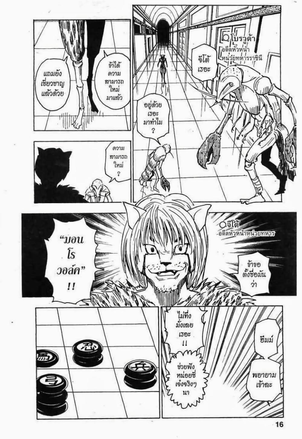 Manga-lc-com อ่านมังงะ อ่านการ์ตูน ออนไลน์ ฟรี Hunter X Hunter ตอนที่ 1 2 3 4 5 6 7 8 9 10 11 12 13 14 ฟรี ไม่มีโฆษณา Manga-lc - อ่าน มังงะ อ่าน การ์ตูน ออนไลน์ อ่านมังงะ ฟรี