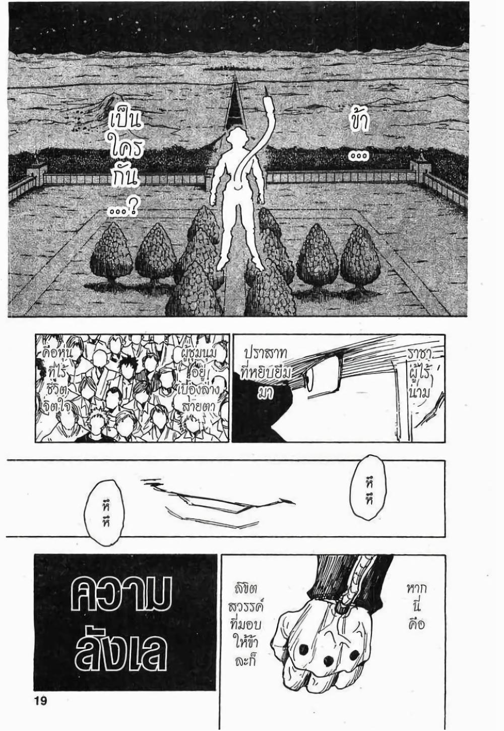 Manga-lc-com อ่านมังงะ อ่านการ์ตูน ออนไลน์ ฟรี Hunter X Hunter ตอนที่ 1 2 3 4 5 6 7 8 9 10 11 12 13 14 ฟรี ไม่มีโฆษณา Manga-lc - อ่าน มังงะ อ่าน การ์ตูน ออนไลน์ อ่านมังงะ ฟรี