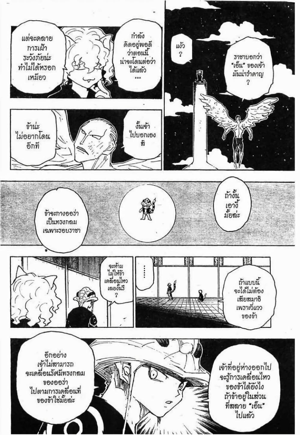 Manga-lc-com อ่านมังงะ อ่านการ์ตูน ออนไลน์ ฟรี Hunter X Hunter ตอนที่ 1 2 3 4 5 6 7 8 9 10 11 12 13 14 ฟรี ไม่มีโฆษณา Manga-lc - อ่าน มังงะ อ่าน การ์ตูน ออนไลน์ อ่านมังงะ ฟรี