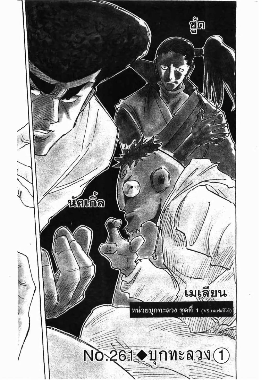 Manga-lc-com อ่านมังงะ อ่านการ์ตูน ออนไลน์ ฟรี Hunter X Hunter ตอนที่ 1 2 3 4 5 6 7 8 9 10 11 12 13 14 ฟรี ไม่มีโฆษณา Manga-lc - อ่าน มังงะ อ่าน การ์ตูน ออนไลน์ อ่านมังงะ ฟรี