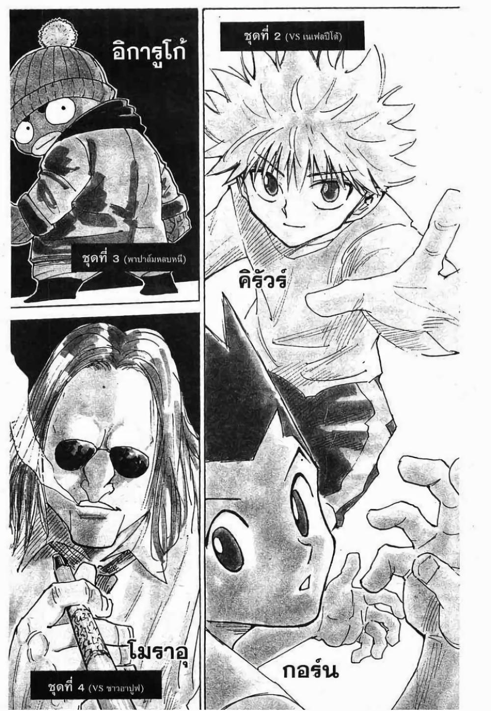 Manga-lc-com อ่านมังงะ อ่านการ์ตูน ออนไลน์ ฟรี Hunter X Hunter ตอนที่ 1 2 3 4 5 6 7 8 9 10 11 12 13 14 ฟรี ไม่มีโฆษณา Manga-lc - อ่าน มังงะ อ่าน การ์ตูน ออนไลน์ อ่านมังงะ ฟรี