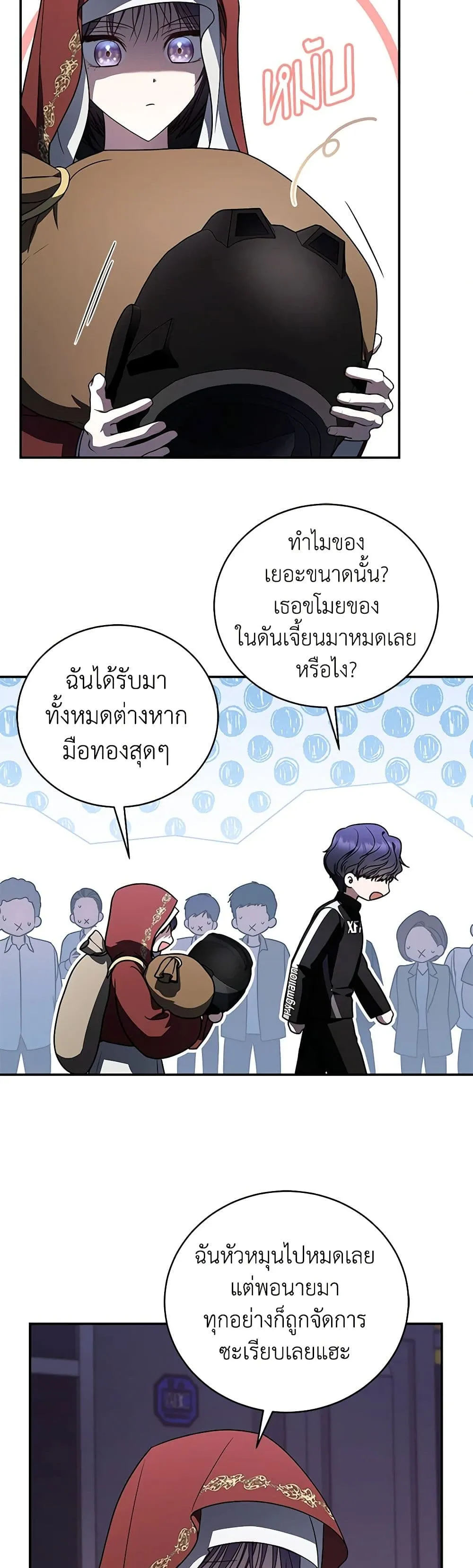The Rankers Guide to Live an Ordinary Life ค_ม_อการใช_ช_ว_ตให_สมก_บเป_นแรงเกอร_ ตอนที่ ตอนที่ 30 รูปที่ 13