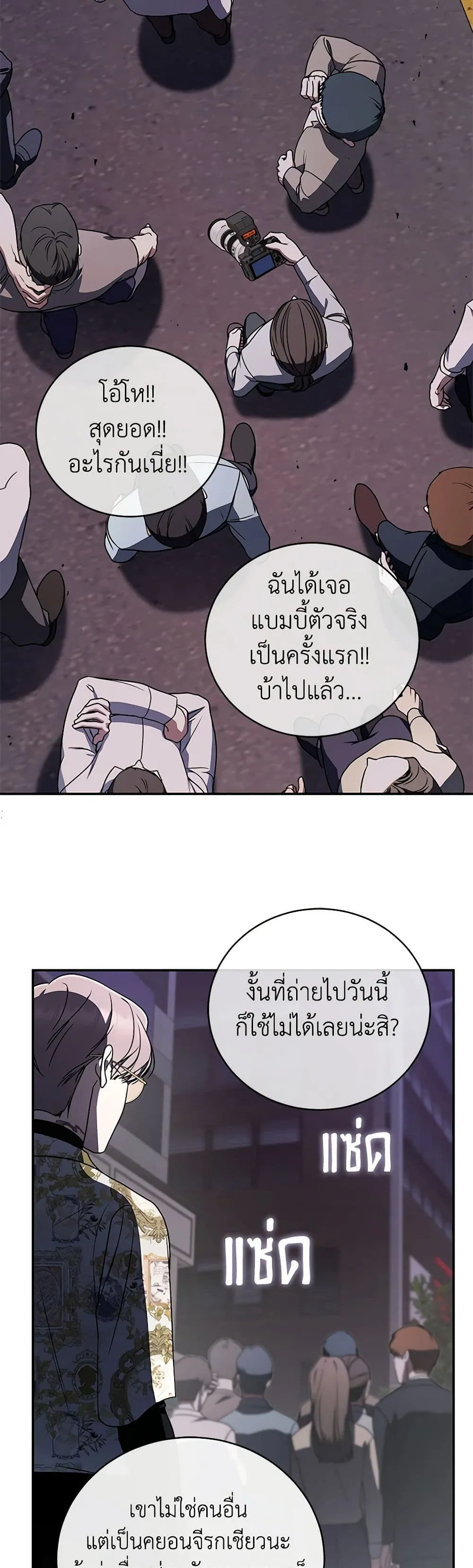 The Rankers Guide to Live an Ordinary Life ค_ม_อการใช_ช_ว_ตให_สมก_บเป_นแรงเกอร_ ตอนที่ ตอนที่ 30 รูปที่ 15