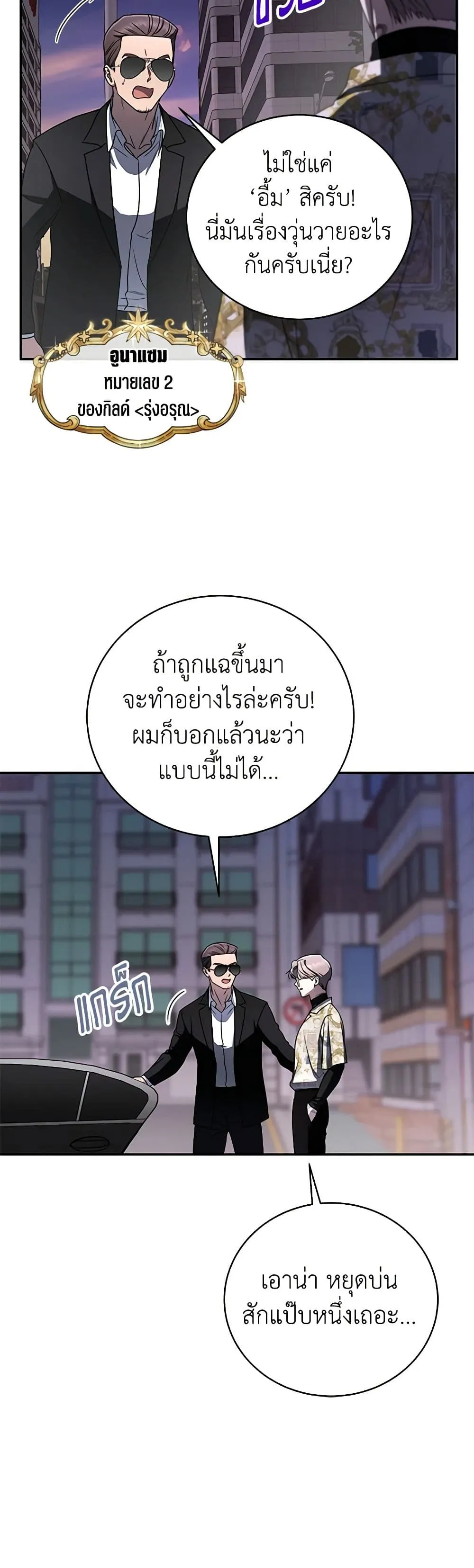 The Rankers Guide to Live an Ordinary Life ค_ม_อการใช_ช_ว_ตให_สมก_บเป_นแรงเกอร_ ตอนที่ ตอนที่ 30 รูปที่ 17