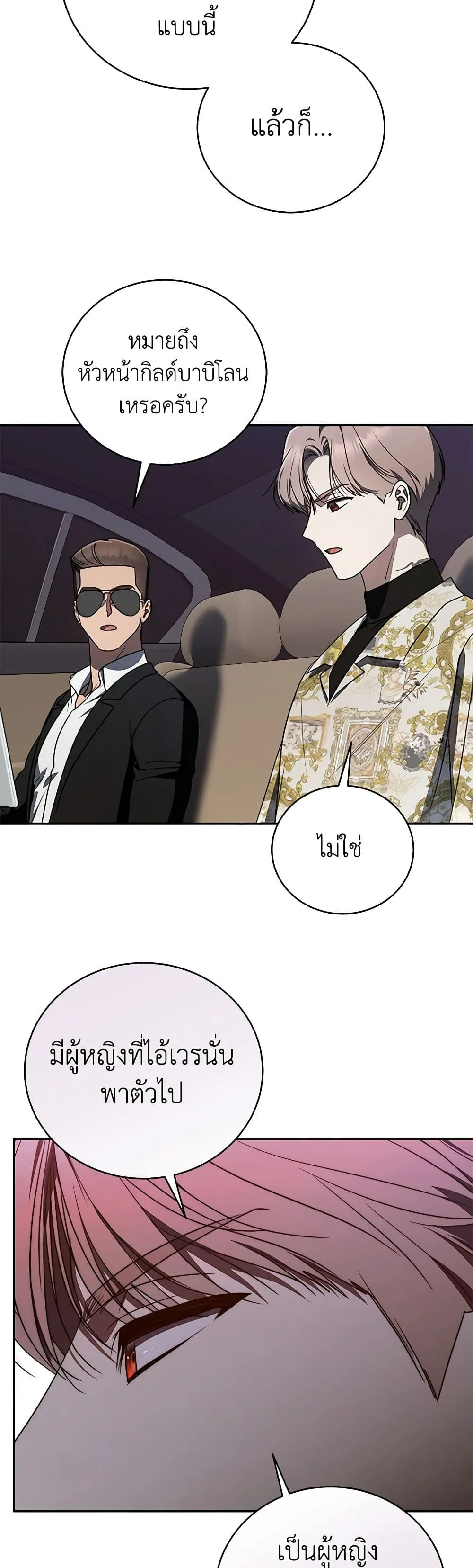 The Rankers Guide to Live an Ordinary Life ค_ม_อการใช_ช_ว_ตให_สมก_บเป_นแรงเกอร_ ตอนที่ ตอนที่ 30 รูปที่ 20