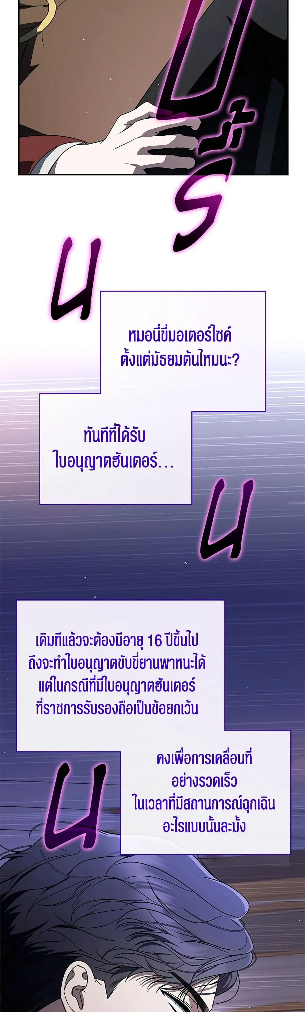 The Rankers Guide to Live an Ordinary Life ค_ม_อการใช_ช_ว_ตให_สมก_บเป_นแรงเกอร_ ตอนที่ ตอนที่ 30 รูปที่ 23