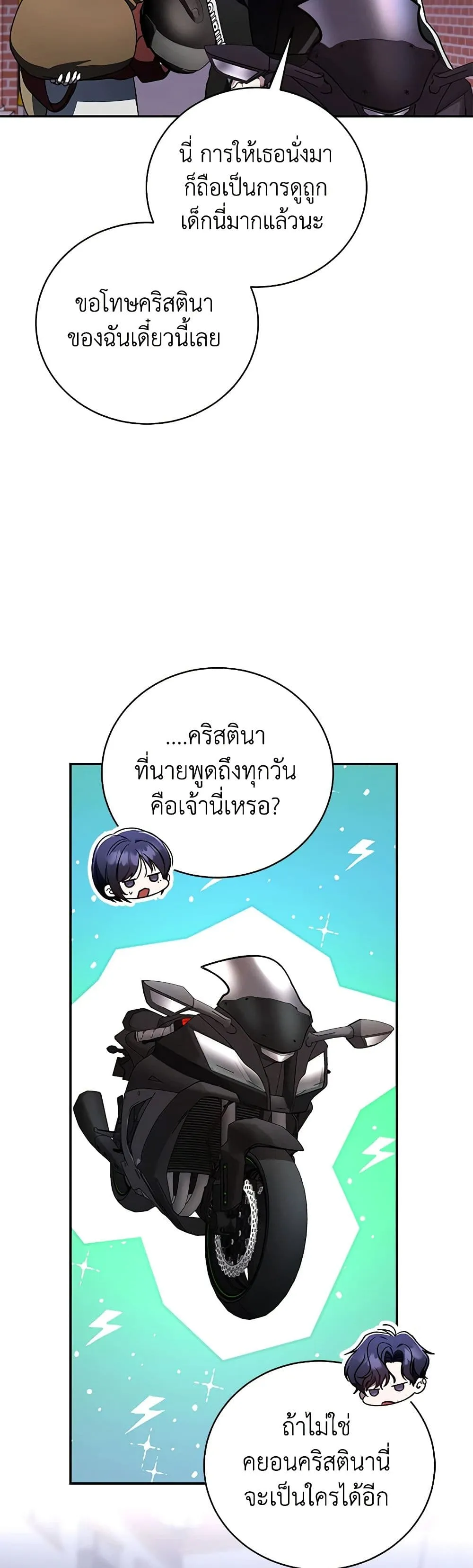 The Rankers Guide to Live an Ordinary Life ค_ม_อการใช_ช_ว_ตให_สมก_บเป_นแรงเกอร_ ตอนที่ ตอนที่ 30 รูปที่ 25