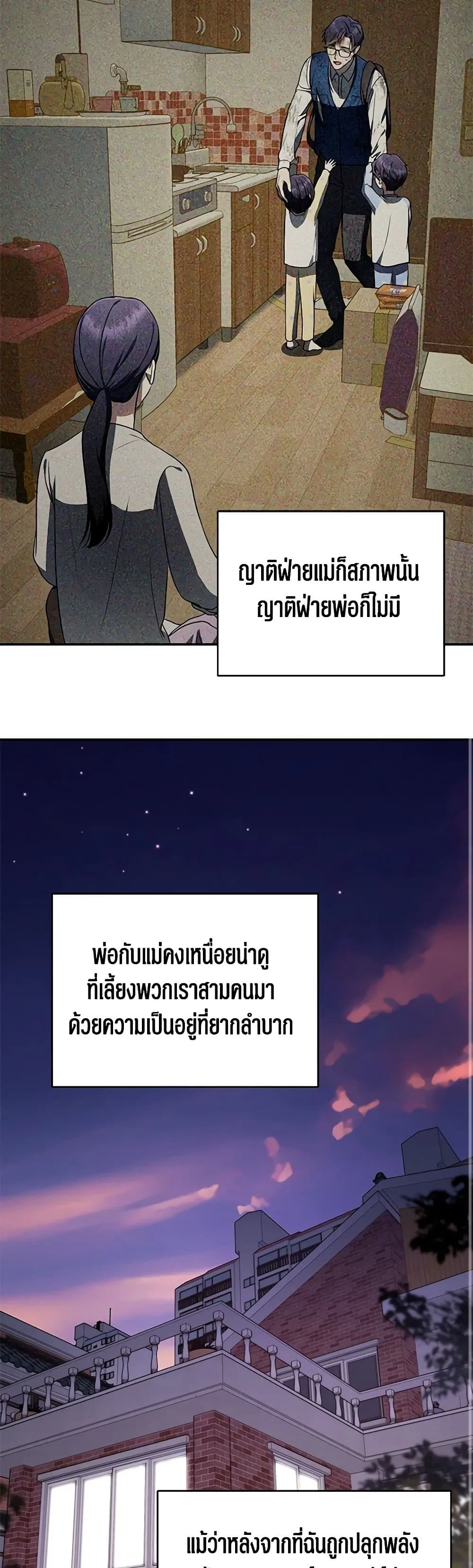 The Rankers Guide to Live an Ordinary Life ค_ม_อการใช_ช_ว_ตให_สมก_บเป_นแรงเกอร_ ตอนที่ ตอนที่ 30 รูปที่ 29