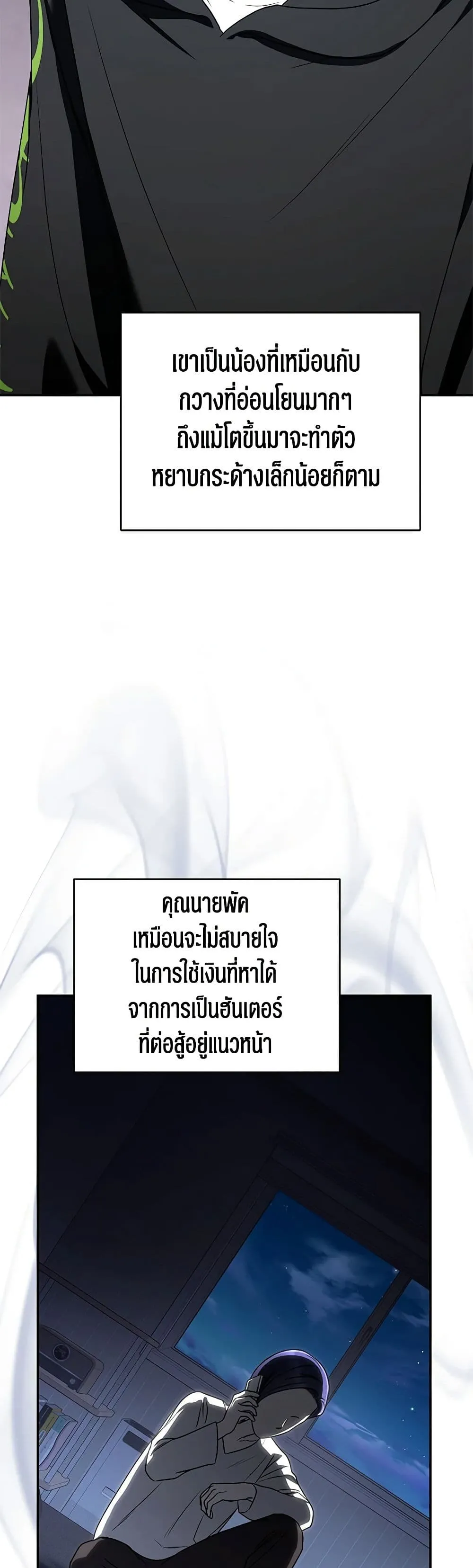 The Rankers Guide to Live an Ordinary Life ค_ม_อการใช_ช_ว_ตให_สมก_บเป_นแรงเกอร_ ตอนที่ ตอนที่ 30 รูปที่ 31