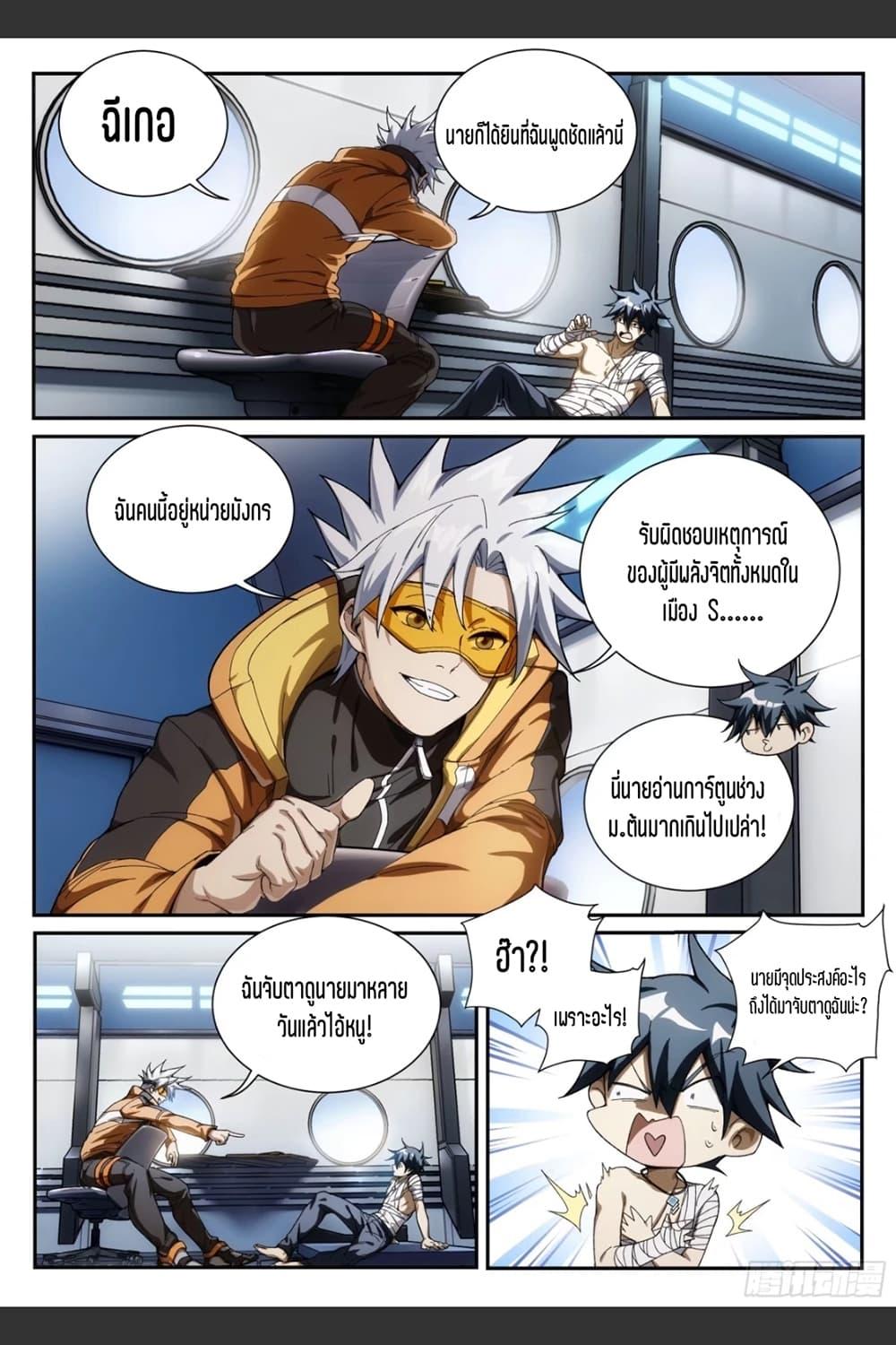 Manga-lc-com อ่านมังงะ อ่านการ์ตูน ออนไลน์ ฟรี Supreme Spirit Master ตอนที่ 1 2 3 4 5 6 7 8 9 10 11 12 13 14 ฟรี ไม่มีโฆษณา Manga-lc - อ่าน มังงะ อ่าน การ์ตูน ออนไลน์ อ่านมังงะ ฟรี