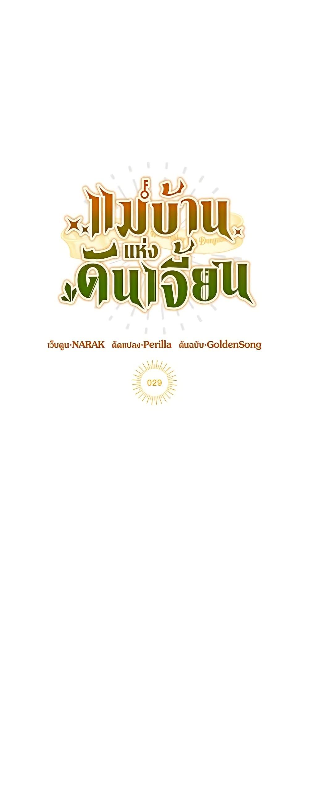 Manga-lc-com อ่านมังงะ อ่านการ์ตูน ออนไลน์ ฟรี The Housekeeper of the Dungeon ตอนที่ 1 2 3 4 5 6 7 8 9 10 11 12 13 14 ฟรี ไม่มีโฆษณา Manga-lc - อ่าน มังงะ อ่าน การ์ตูน ออนไลน์ อ่านมังงะ ฟรี