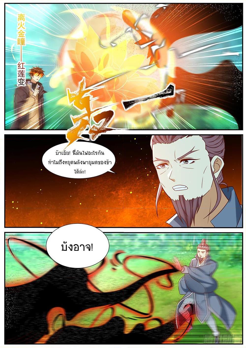 Manga-lc-com อ่านมังงะ อ่านการ์ตูน ออนไลน์ ฟรี Rebirth Of the Urban Immortal Cultivator ตอนที่ 1 2 3 4 5 6 7 8 9 10 11 12 13 14 ฟรี ไม่มีโฆษณา Manga-lc - อ่าน มังงะ อ่าน การ์ตูน ออนไลน์ อ่านมังงะ ฟรี