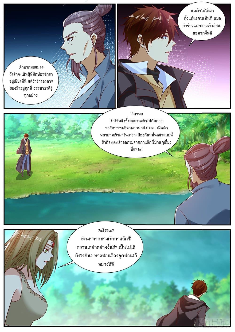 Manga-lc-com อ่านมังงะ อ่านการ์ตูน ออนไลน์ ฟรี Rebirth Of the Urban Immortal Cultivator ตอนที่ 1 2 3 4 5 6 7 8 9 10 11 12 13 14 ฟรี ไม่มีโฆษณา Manga-lc - อ่าน มังงะ อ่าน การ์ตูน ออนไลน์ อ่านมังงะ ฟรี