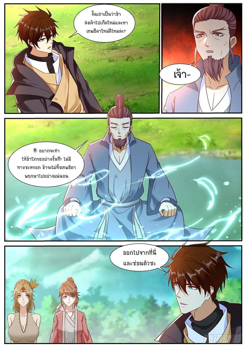 Manga-lc-com อ่านมังงะ อ่านการ์ตูน ออนไลน์ ฟรี Rebirth Of the Urban Immortal Cultivator ตอนที่ 1 2 3 4 5 6 7 8 9 10 11 12 13 14 ฟรี ไม่มีโฆษณา Manga-lc - อ่าน มังงะ อ่าน การ์ตูน ออนไลน์ อ่านมังงะ ฟรี