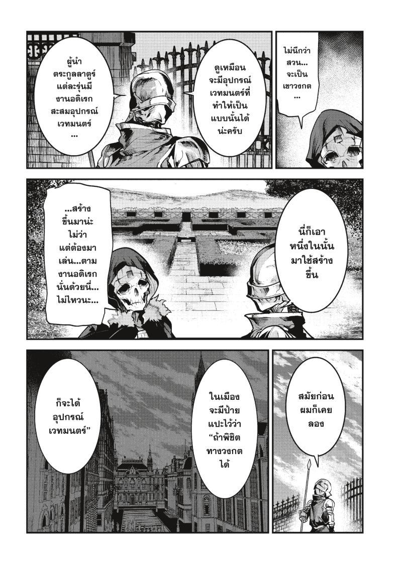 Manga-lc-com อ่านมังงะ อ่านการ์ตูน ออนไลน์ ฟรี The Unwanted Undead Adventurer ตอนที่ 1 2 3 4 5 6 7 8 9 10 11 12 13 14 ฟรี ไม่มีโฆษณา Manga-lc - อ่าน มังงะ อ่าน การ์ตูน ออนไลน์ อ่านมังงะ ฟรี