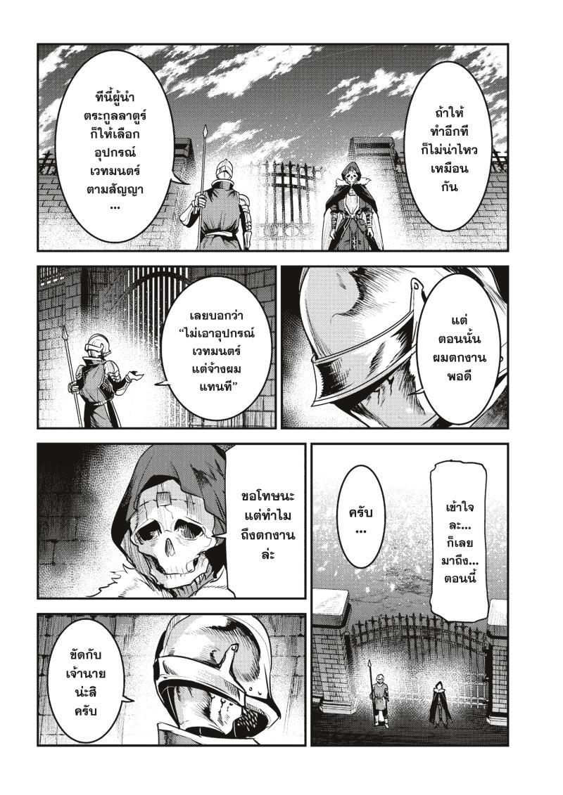 Manga-lc-com อ่านมังงะ อ่านการ์ตูน ออนไลน์ ฟรี The Unwanted Undead Adventurer ตอนที่ 1 2 3 4 5 6 7 8 9 10 11 12 13 14 ฟรี ไม่มีโฆษณา Manga-lc - อ่าน มังงะ อ่าน การ์ตูน ออนไลน์ อ่านมังงะ ฟรี