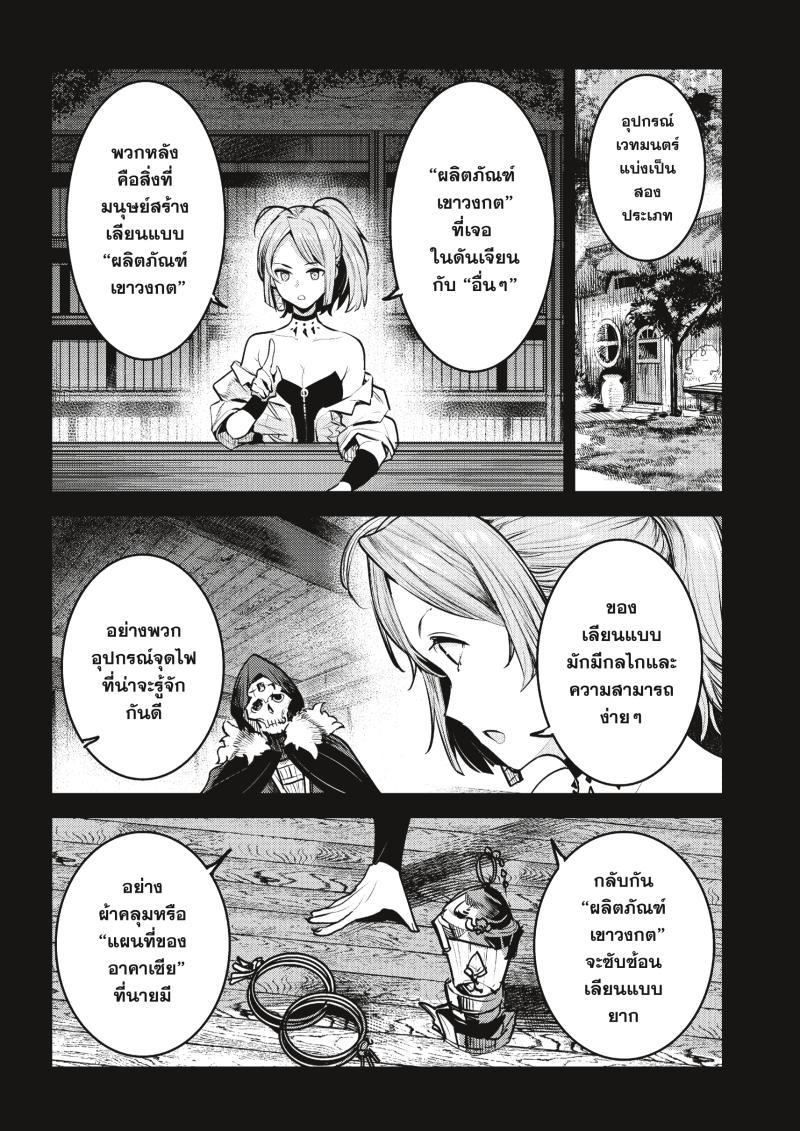 Manga-lc-com อ่านมังงะ อ่านการ์ตูน ออนไลน์ ฟรี The Unwanted Undead Adventurer ตอนที่ 1 2 3 4 5 6 7 8 9 10 11 12 13 14 ฟรี ไม่มีโฆษณา Manga-lc - อ่าน มังงะ อ่าน การ์ตูน ออนไลน์ อ่านมังงะ ฟรี