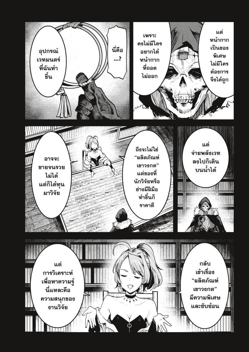 Manga-lc-com อ่านมังงะ อ่านการ์ตูน ออนไลน์ ฟรี The Unwanted Undead Adventurer ตอนที่ 1 2 3 4 5 6 7 8 9 10 11 12 13 14 ฟรี ไม่มีโฆษณา Manga-lc - อ่าน มังงะ อ่าน การ์ตูน ออนไลน์ อ่านมังงะ ฟรี