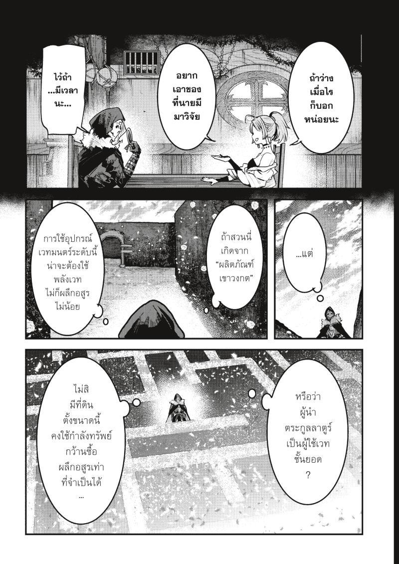 Manga-lc-com อ่านมังงะ อ่านการ์ตูน ออนไลน์ ฟรี The Unwanted Undead Adventurer ตอนที่ 1 2 3 4 5 6 7 8 9 10 11 12 13 14 ฟรี ไม่มีโฆษณา Manga-lc - อ่าน มังงะ อ่าน การ์ตูน ออนไลน์ อ่านมังงะ ฟรี