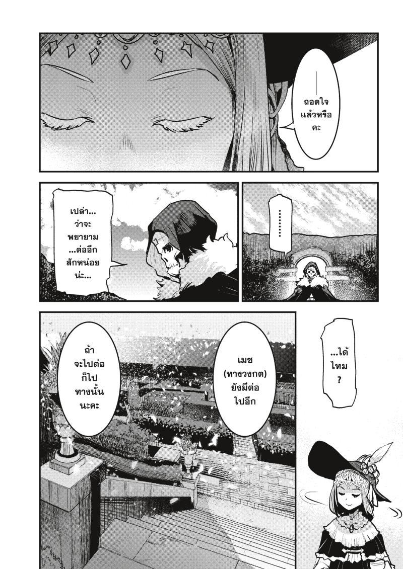 Manga-lc-com อ่านมังงะ อ่านการ์ตูน ออนไลน์ ฟรี The Unwanted Undead Adventurer ตอนที่ 1 2 3 4 5 6 7 8 9 10 11 12 13 14 ฟรี ไม่มีโฆษณา Manga-lc - อ่าน มังงะ อ่าน การ์ตูน ออนไลน์ อ่านมังงะ ฟรี