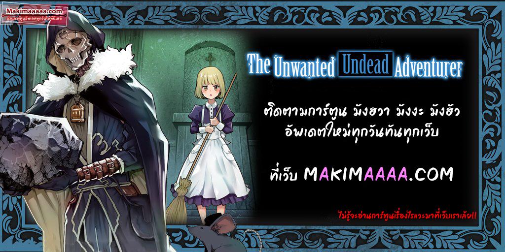 Manga-lc-com อ่านมังงะ อ่านการ์ตูน ออนไลน์ ฟรี The Unwanted Undead Adventurer ตอนที่ 1 2 3 4 5 6 7 8 9 10 11 12 13 14 ฟรี ไม่มีโฆษณา Manga-lc - อ่าน มังงะ อ่าน การ์ตูน ออนไลน์ อ่านมังงะ ฟรี