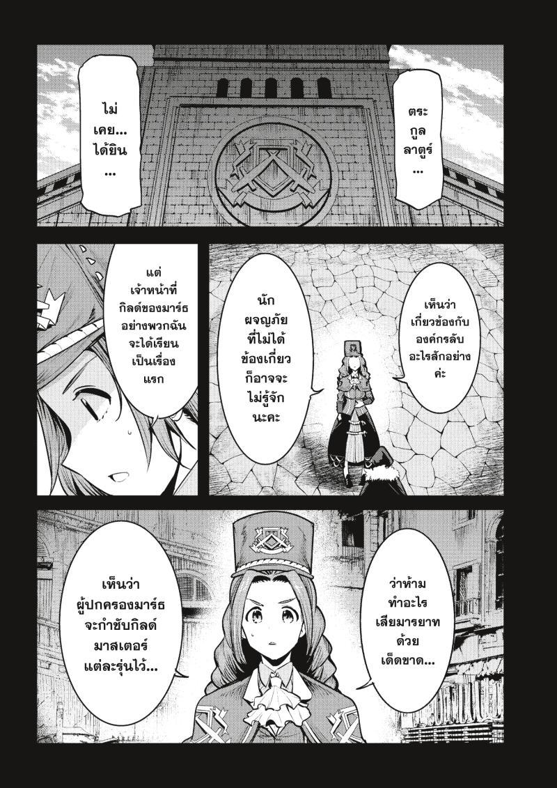 Manga-lc-com อ่านมังงะ อ่านการ์ตูน ออนไลน์ ฟรี The Unwanted Undead Adventurer ตอนที่ 1 2 3 4 5 6 7 8 9 10 11 12 13 14 ฟรี ไม่มีโฆษณา Manga-lc - อ่าน มังงะ อ่าน การ์ตูน ออนไลน์ อ่านมังงะ ฟรี