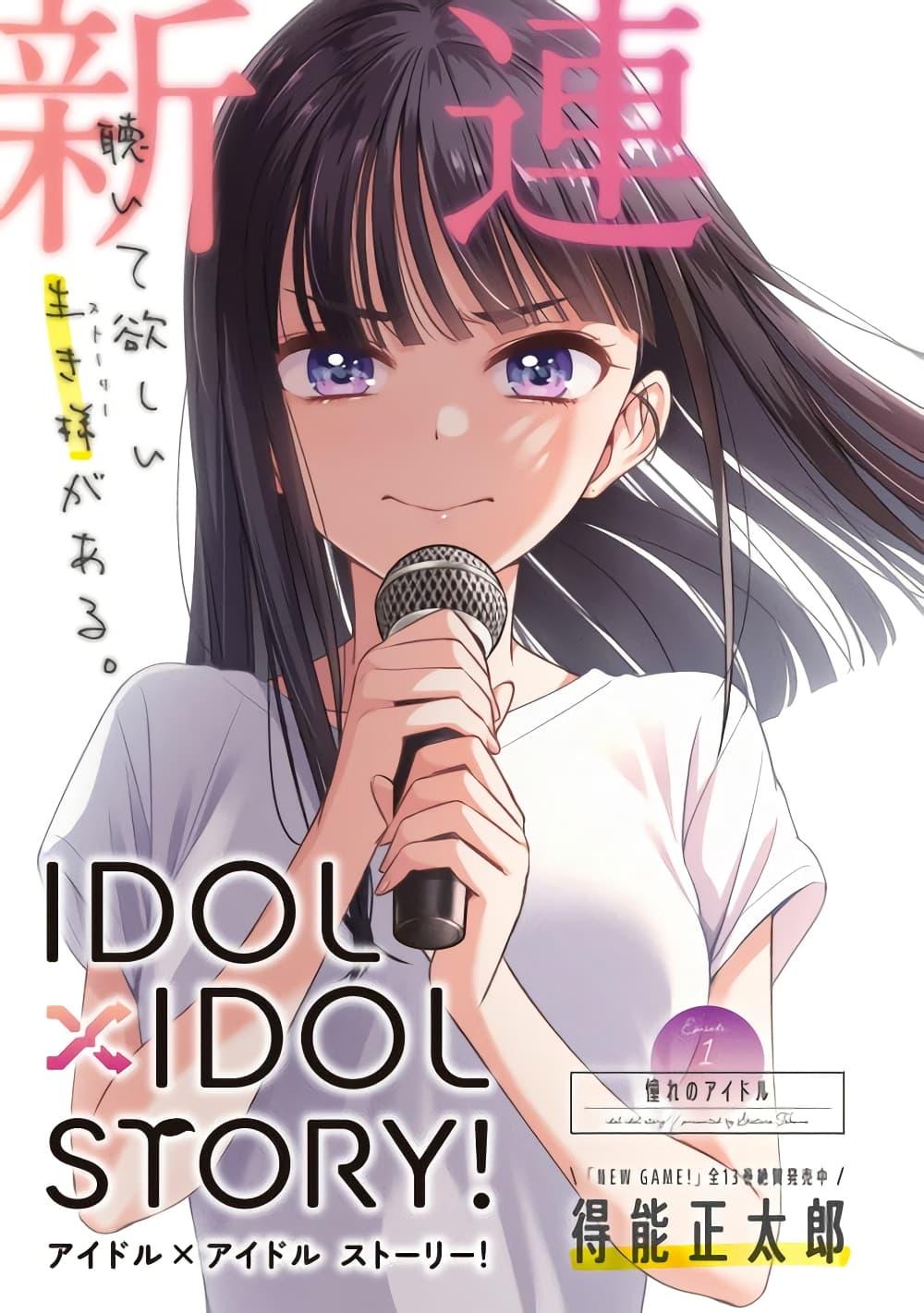 Manga-lc-com อ่านมังงะ อ่านการ์ตูน ออนไลน์ ฟรี Idol x Idol Story ตอนที่ 1 2 3 4 5 6 7 8 9 10 11 12 13 14 ฟรี ไม่มีโฆษณา Manga-lc - อ่าน มังงะ อ่าน การ์ตูน ออนไลน์ อ่านมังงะ ฟรี