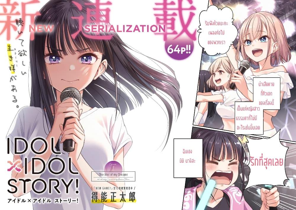 Manga-lc-com อ่านมังงะ อ่านการ์ตูน ออนไลน์ ฟรี Idol x Idol Story ตอนที่ 1 2 3 4 5 6 7 8 9 10 11 12 13 14 ฟรี ไม่มีโฆษณา Manga-lc - อ่าน มังงะ อ่าน การ์ตูน ออนไลน์ อ่านมังงะ ฟรี