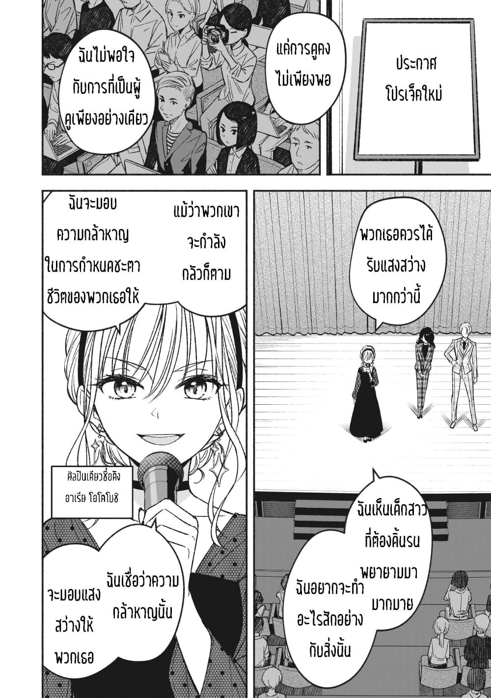 Manga-lc-com อ่านมังงะ อ่านการ์ตูน ออนไลน์ ฟรี Idol x Idol Story ตอนที่ 1 2 3 4 5 6 7 8 9 10 11 12 13 14 ฟรี ไม่มีโฆษณา Manga-lc - อ่าน มังงะ อ่าน การ์ตูน ออนไลน์ อ่านมังงะ ฟรี