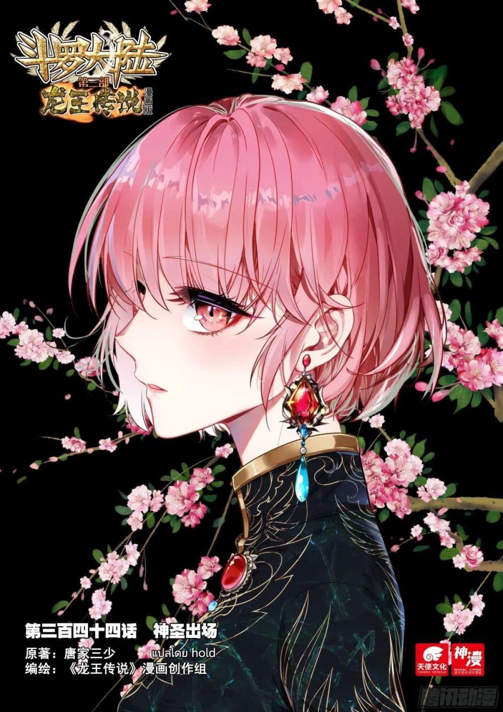 Manga-lc-com อ่านมังงะ อ่านการ์ตูน ออนไลน์ ฟรี Douluo Dalu 3 The Legend of the Dragon King ตอนที่ 1 2 3 4 5 6 7 8 9 10 11 12 13 14 ฟรี ไม่มีโฆษณา Manga-lc - อ่าน มังงะ อ่าน การ์ตูน ออนไลน์ อ่านมังงะ ฟรี